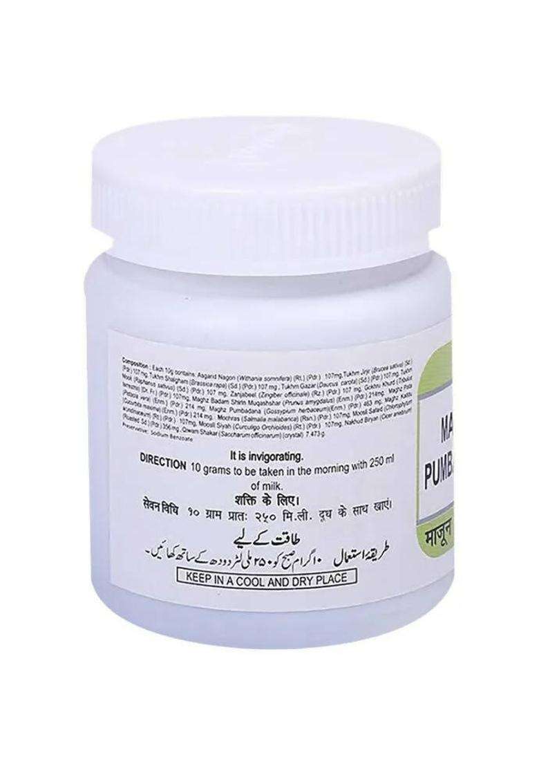Hamdard Majun Pumbadana|Pack Of 5| - Indya