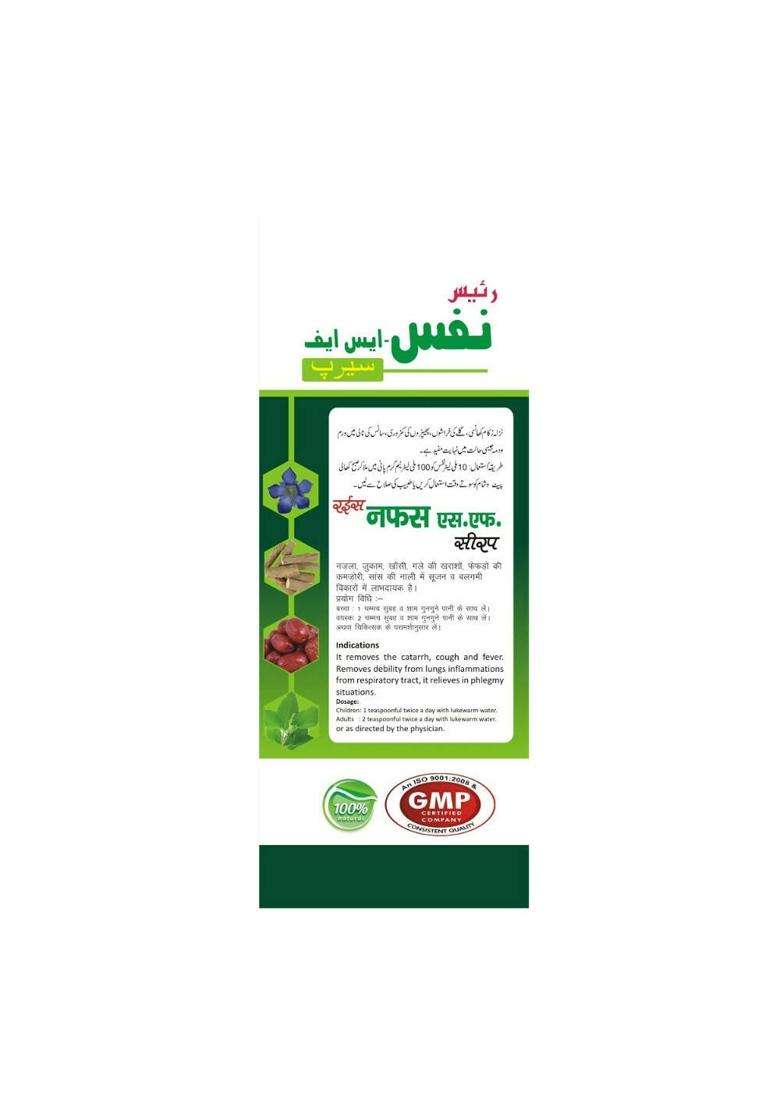 Dardmand Rais Nafas-SF Syrup|Pack Of 10| - Indya