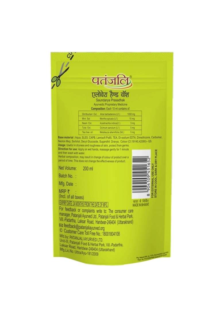 Patanjali Aloevera Hand Wash(Refill) 6.76 oz (200 ML) - Indya