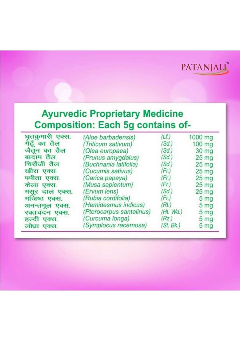 Patanjali Anti Wrinkle Cream 1.76 oz (50 GM) - Indya