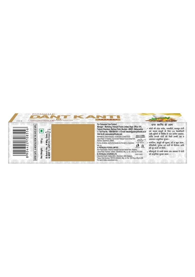 Patanjali Dant Kanti Dental Cream (Advance) 3.53 oz (100 GM) - Indya