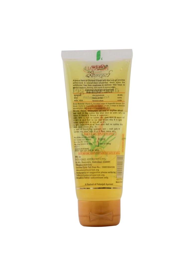 Patanjali Saundarya Aloe Vera Gel Kesar Chandan 2.03 oz (60 ML) - Indya