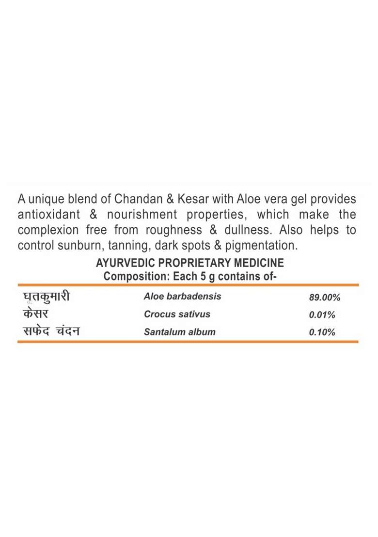 Patanjali Saundarya Aloe Vera Gel Kesar Chandan 2.03 oz (60 ML) - Indya