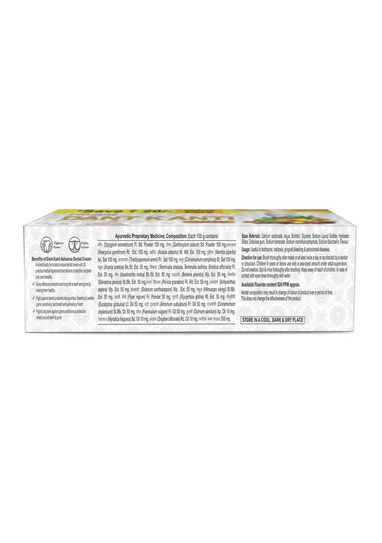Patanjali Dant Kanti Dental Cream (Advance) 2x100-g 7.06 oz (200 GM) - Indya
