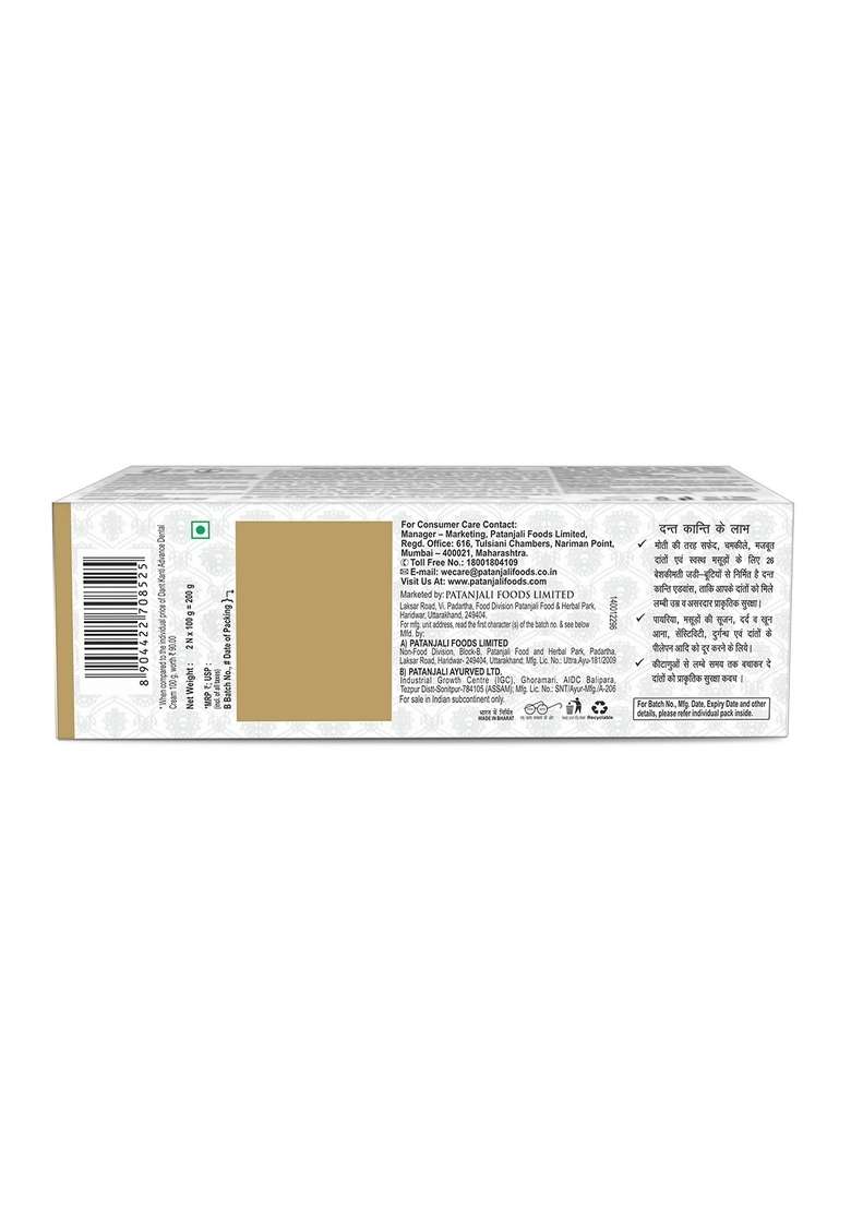 Patanjali Dant Kanti Dental Cream (Advance) 2x100-g 7.06 oz (200 GM) - Indya