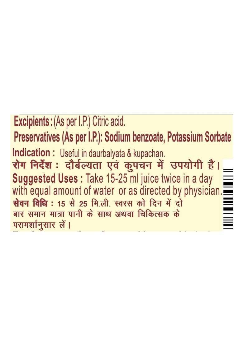 Patanjali Arjun-Amla Juice 16.91 oz (500 ML) - Indya