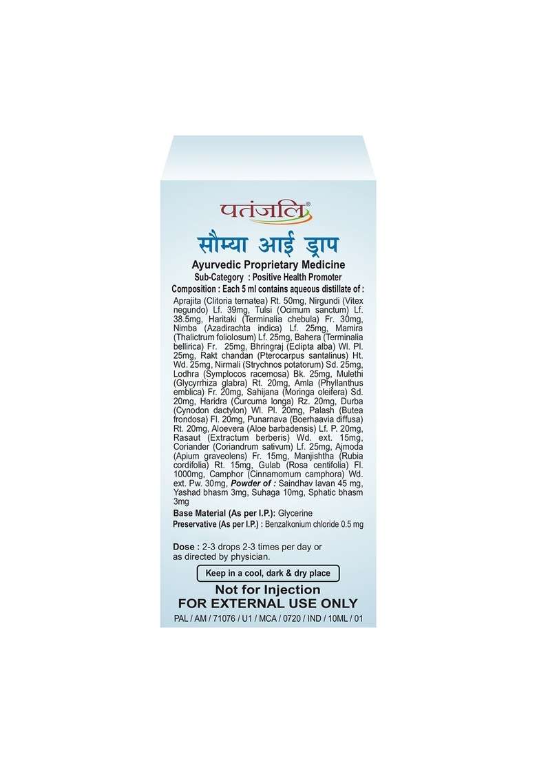Patanjali Saumya Eye Drop 0.34 oz (10 ML) - Indya