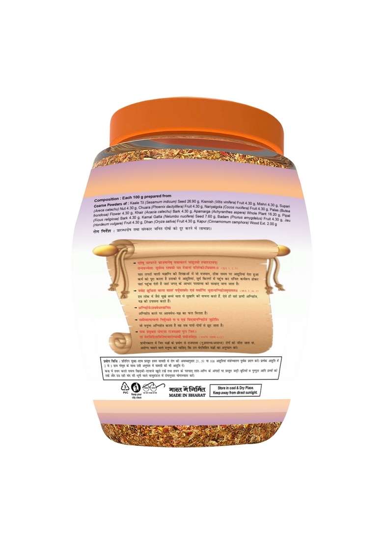 Patanjali Divya Prarabdheshti (Hawan Samagri) 14.11 oz (400 GM) - Indya