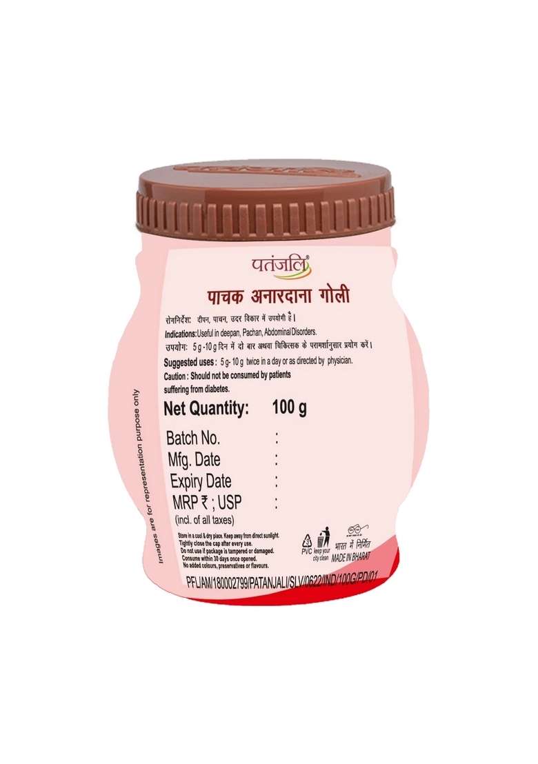 Patanjali Pachak Anardana Goli 3.53 oz (100 GM) - Indya