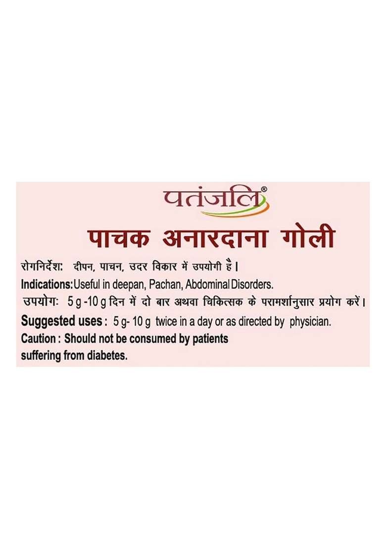Patanjali Pachak Anardana Goli 3.53 oz (100 GM) - Indya