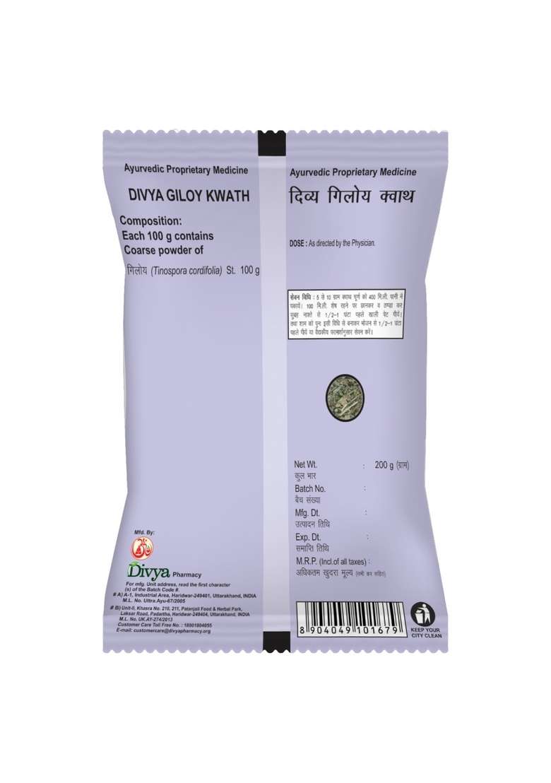 Patanjali Divya Giloy Kwath 7.06 oz (200 GM) - Indya