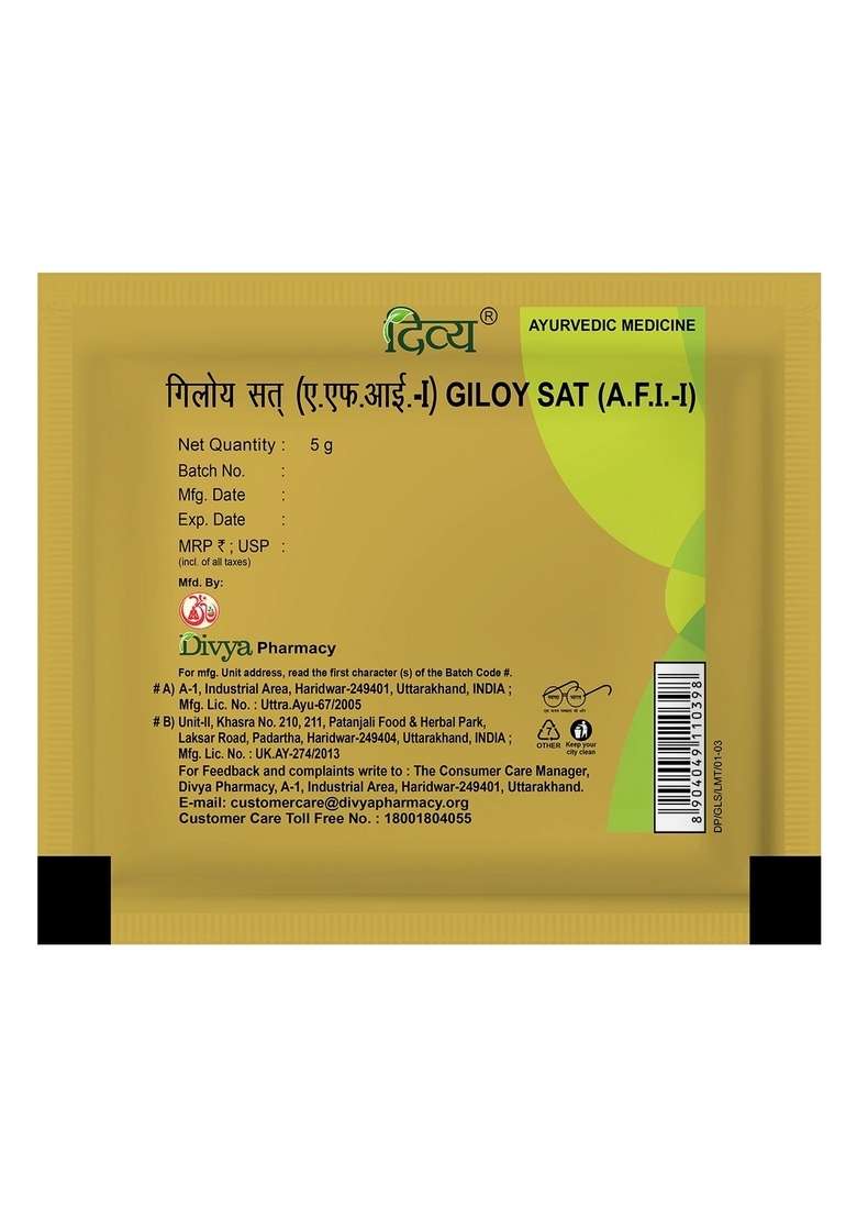Patanjali Divya Giloy Sat 0.18 oz (5 GM) - Indya