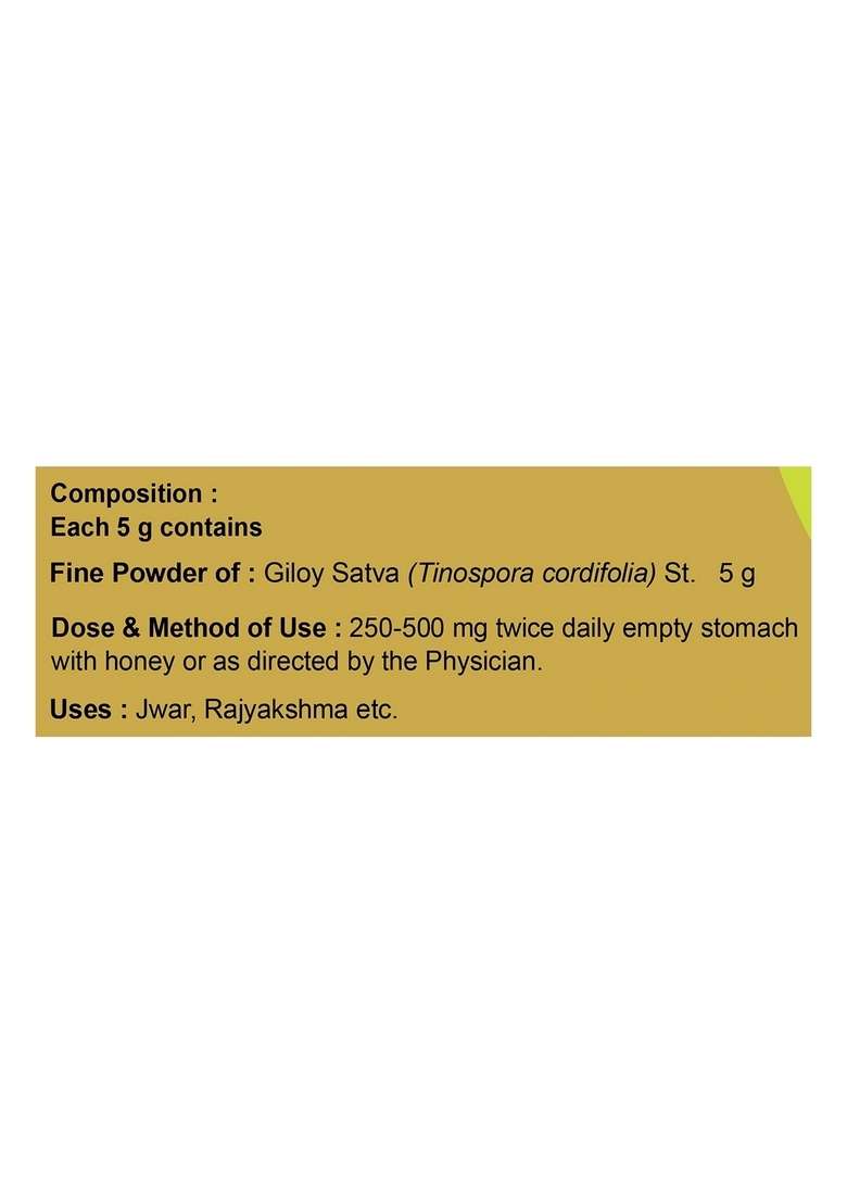 Patanjali Divya Giloy Sat 0.18 oz (5 GM) - Indya