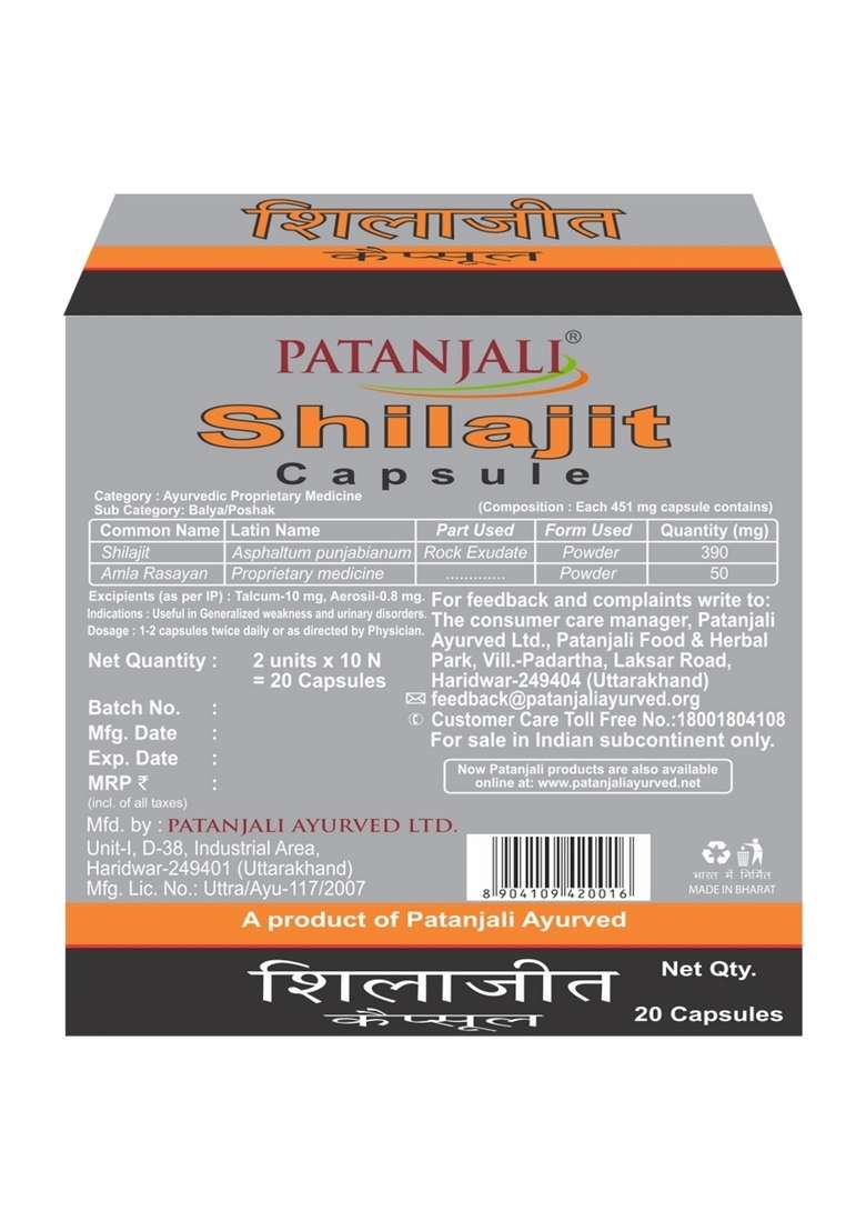 Patanjali Shilajit 0.39 oz (11 GM) - Indya