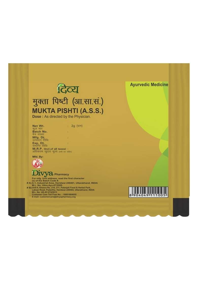 Patanjali Divya Mukta Pishti 0.07 oz (2 GM) - Indya