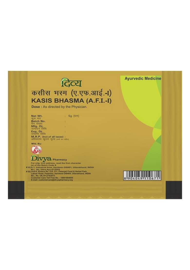 Patanjali Divya Kasis Bhasma 0.18 oz (5 GM) - Indya