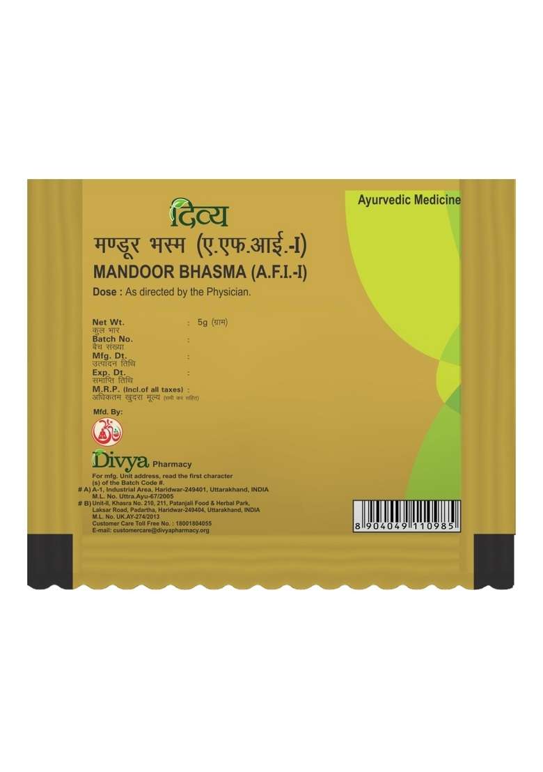 Patanjali Divya Mandoor Bhasma 0.18 oz (5 GM) - Indya