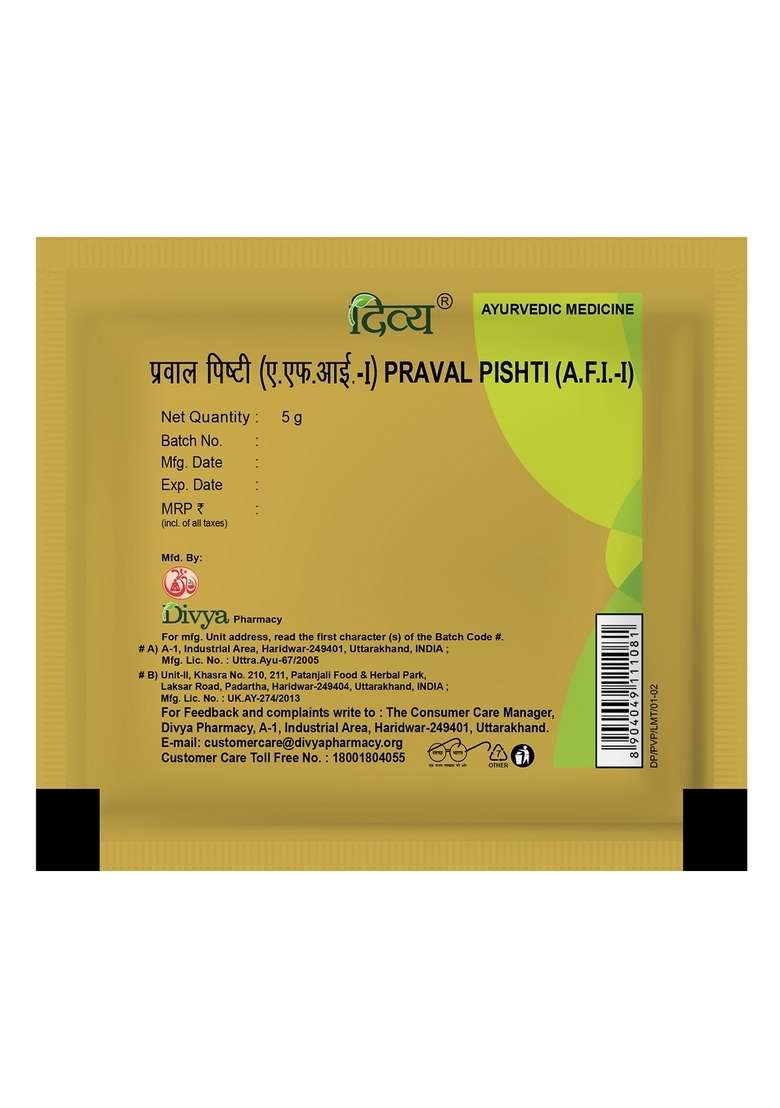 Patanjali Divya Praval Pishti 0.18 oz (5 GM) - Indya