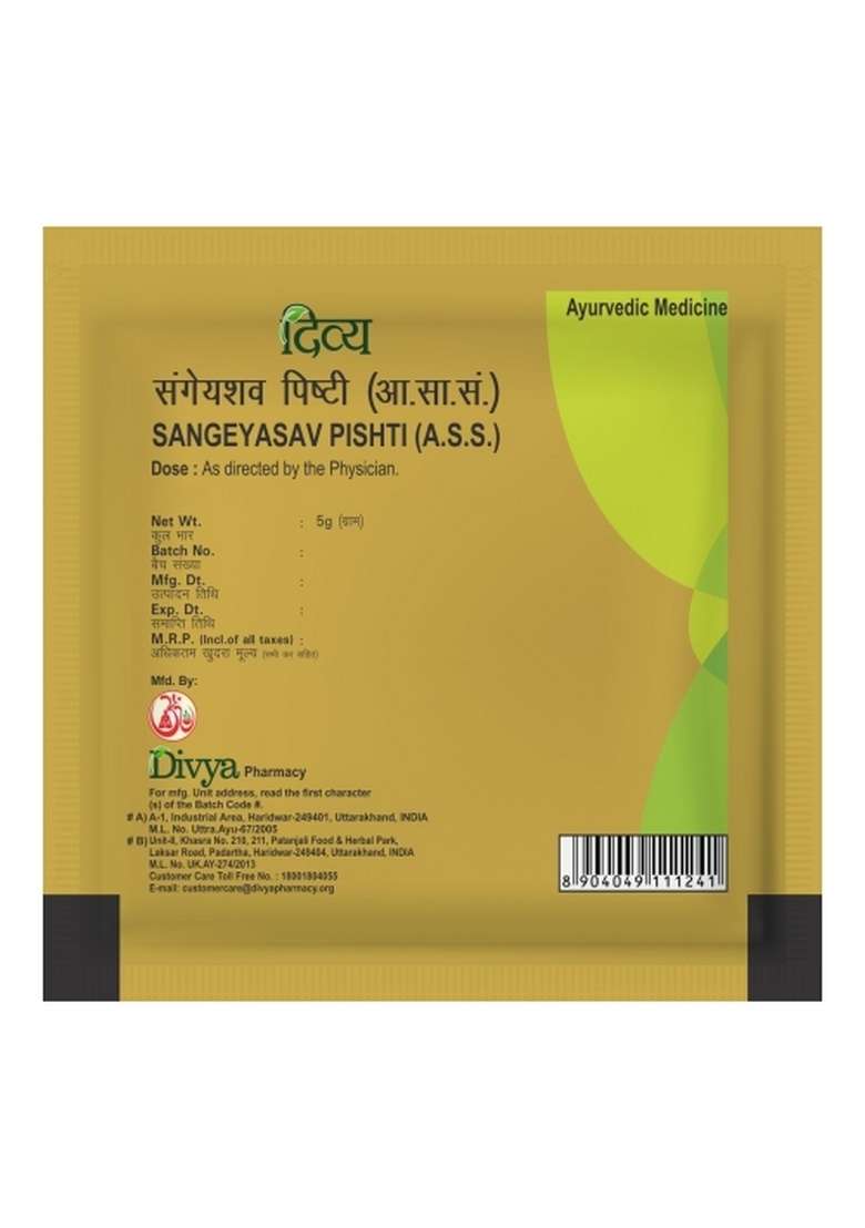 Patanjali Divya Sangeyasav Pishti 0.18 oz (5 GM) - Indya