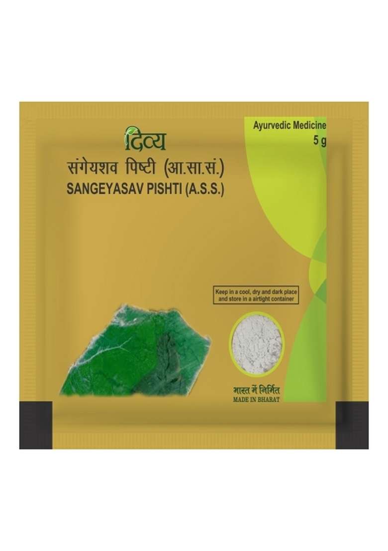 Patanjali Divya Sangeyasav Pishti 0.18 oz (5 GM) - Indya