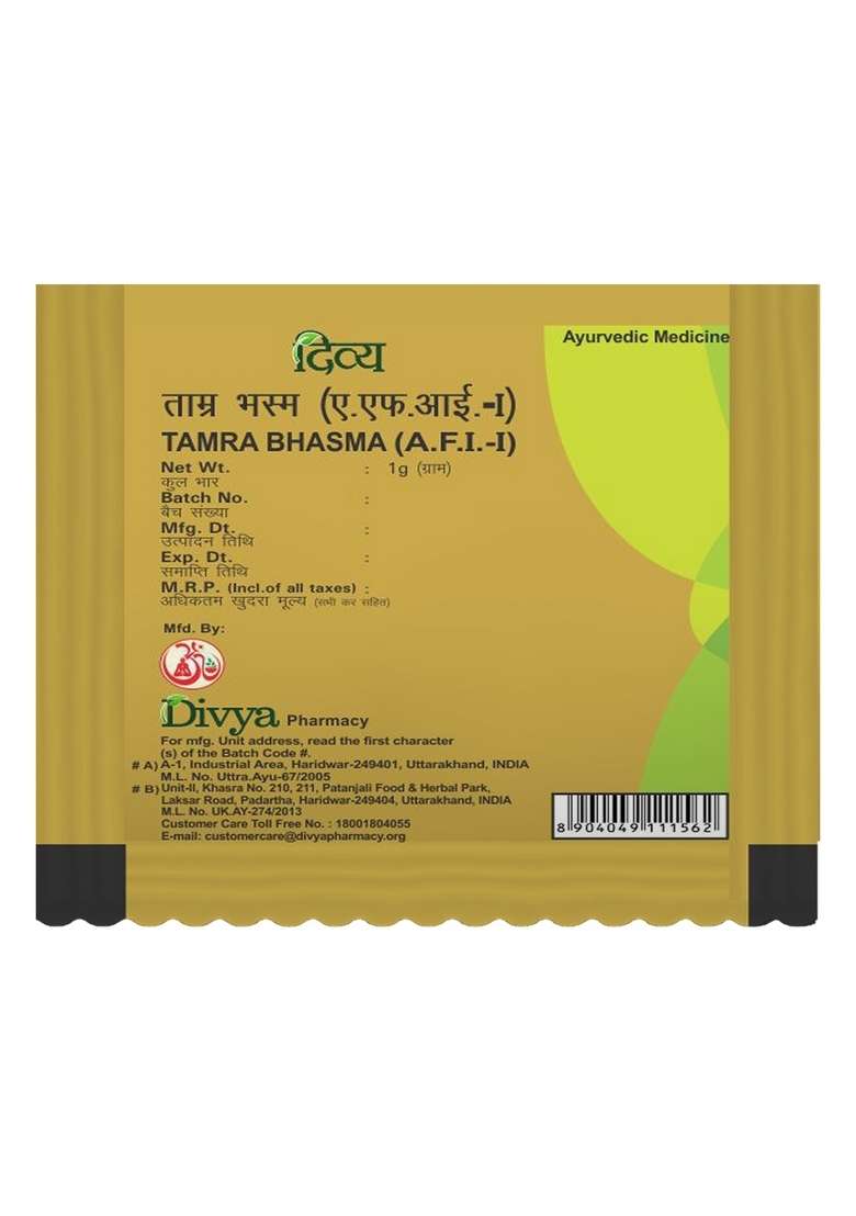 Patanjali Divya Tamra Bhasma 0.04 oz (1 GM) - Indya