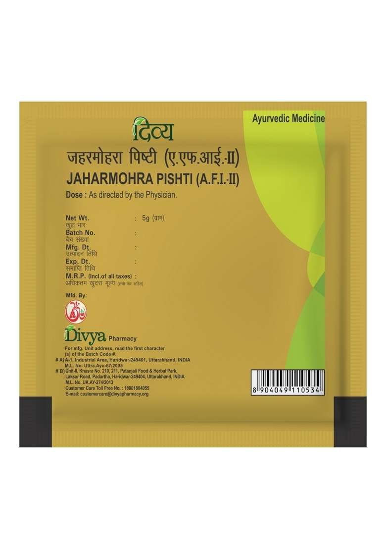 Patanjali Divya Jaharmohra Pishti 0.18 oz (5 GM) - Indya