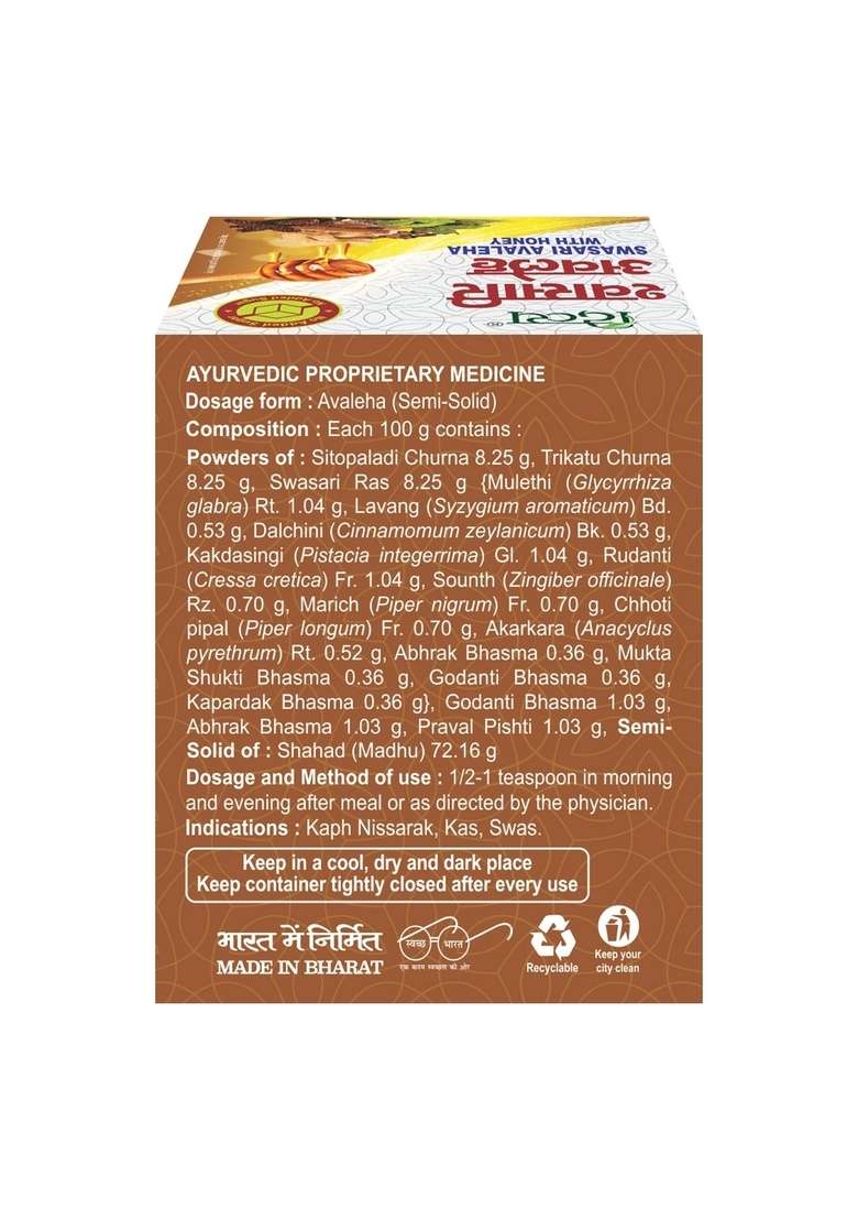 Patanjali Divya Swasari Avaleha 3.53 oz (100 GM) - Indya