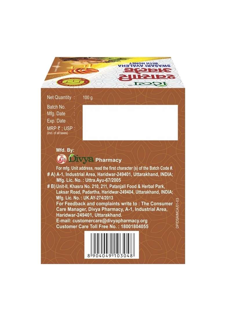 Patanjali Divya Swasari Avaleha 3.53 oz (100 GM) - Indya