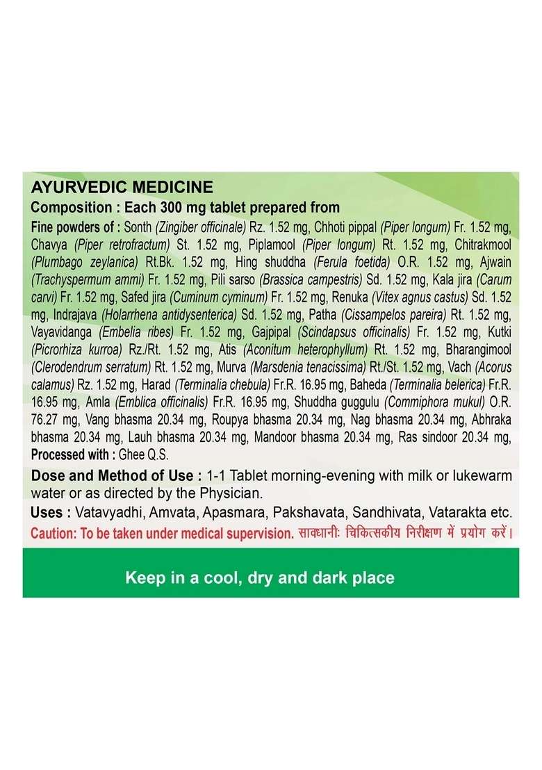 Patanjali Divya Mahayograj Guggul 120 N 1.41 oz (40 GM) - Indya