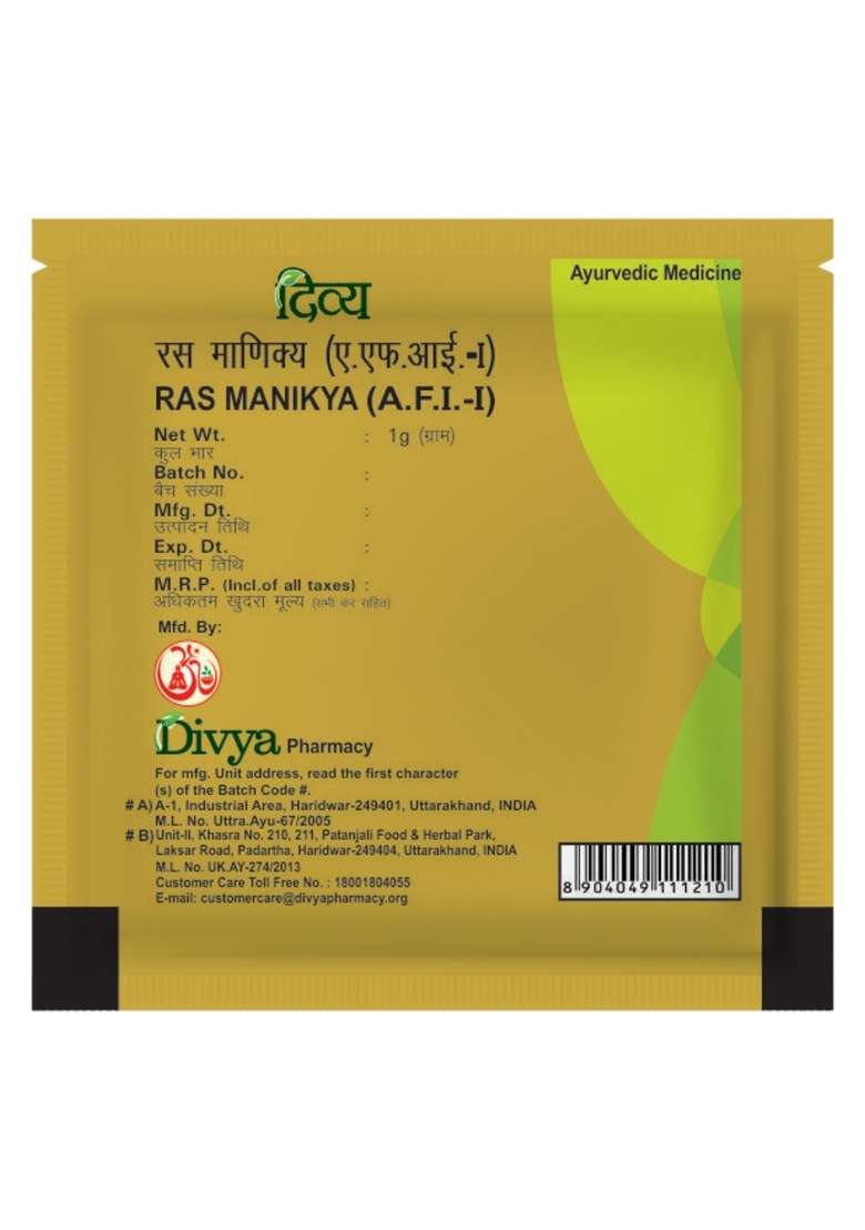 Patanjali Divya Ras Manikya 0.04 oz (1 GM) - Indya