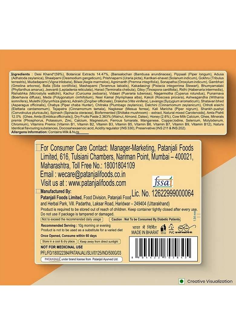 Patanjali Balprash 17.64 oz (500 GM) - Indya