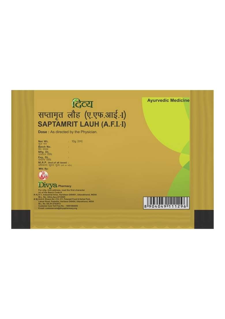 Patanjali Divya Saptamrit Lauh 0.35 oz (10 GM) - Indya