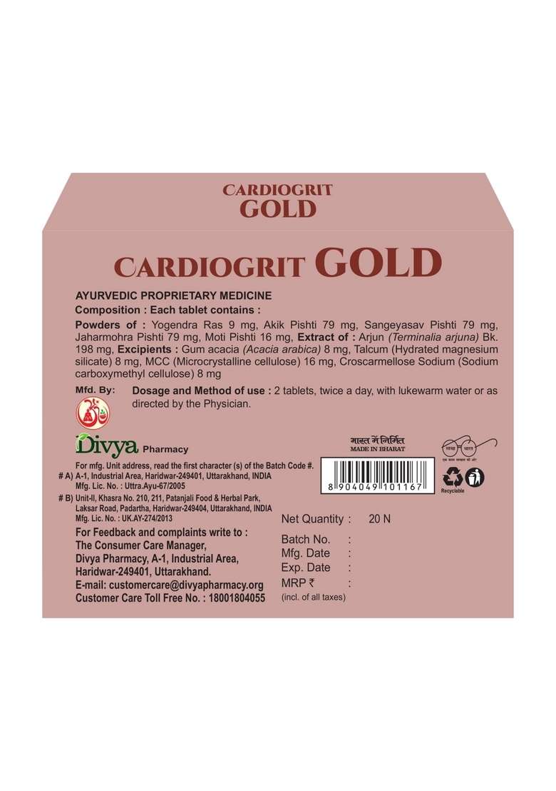 Patanjali Divya Cardiogrit Gold Tablet 20 N 0.39 oz (11 GM) - Indya
