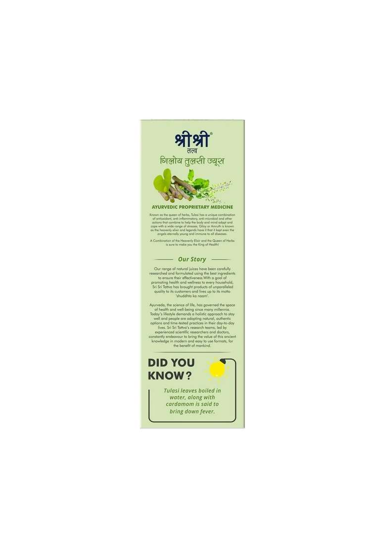 SRI SRI TATTV Giloy Tulasi Juice | 500 ml - Indya