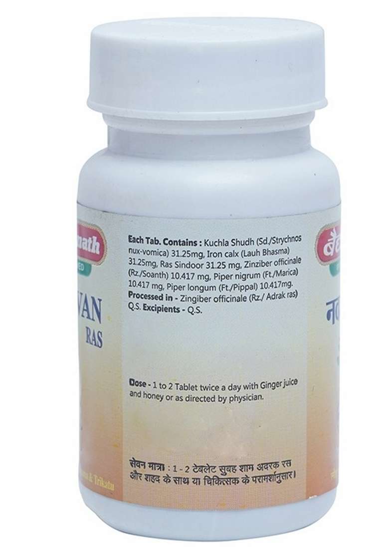 Baidyanath Baidyanath Navjivan Ras - Indya