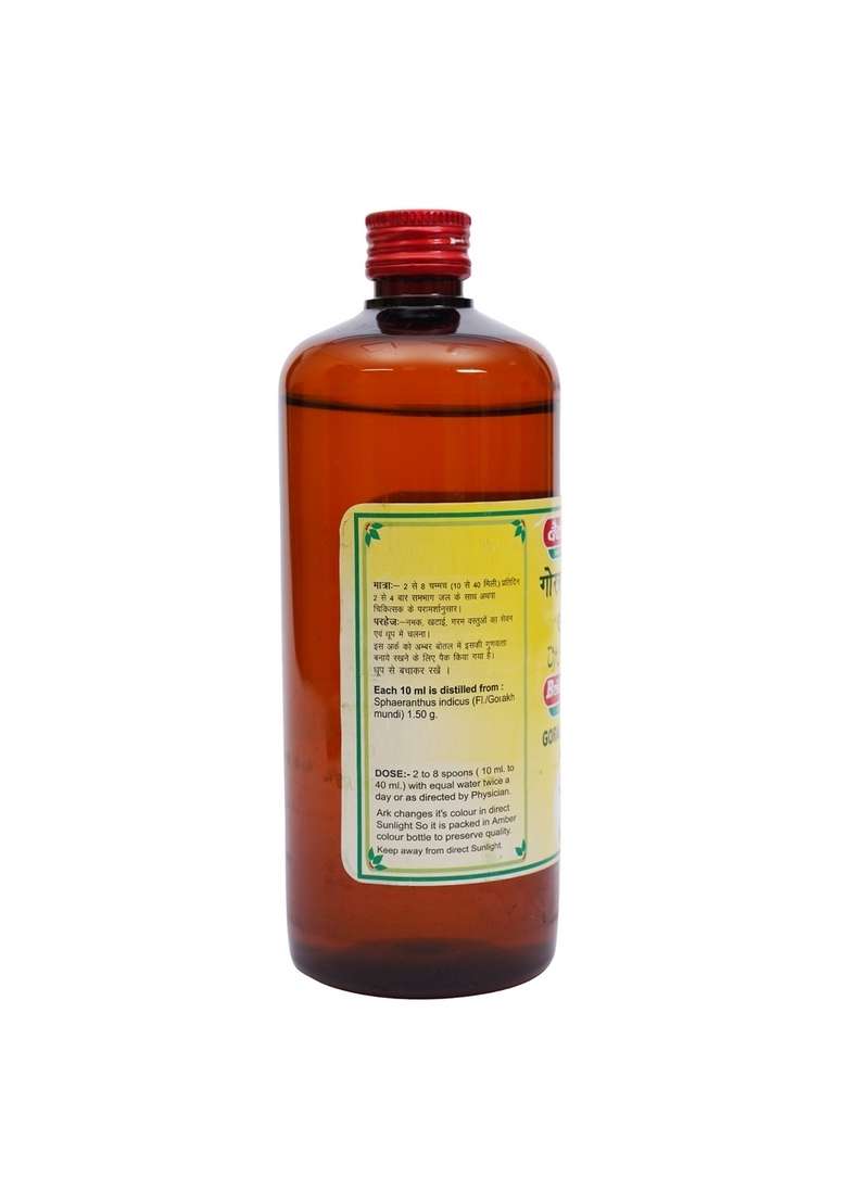 Baidyanath Gorakh Mundi Ark - Indya