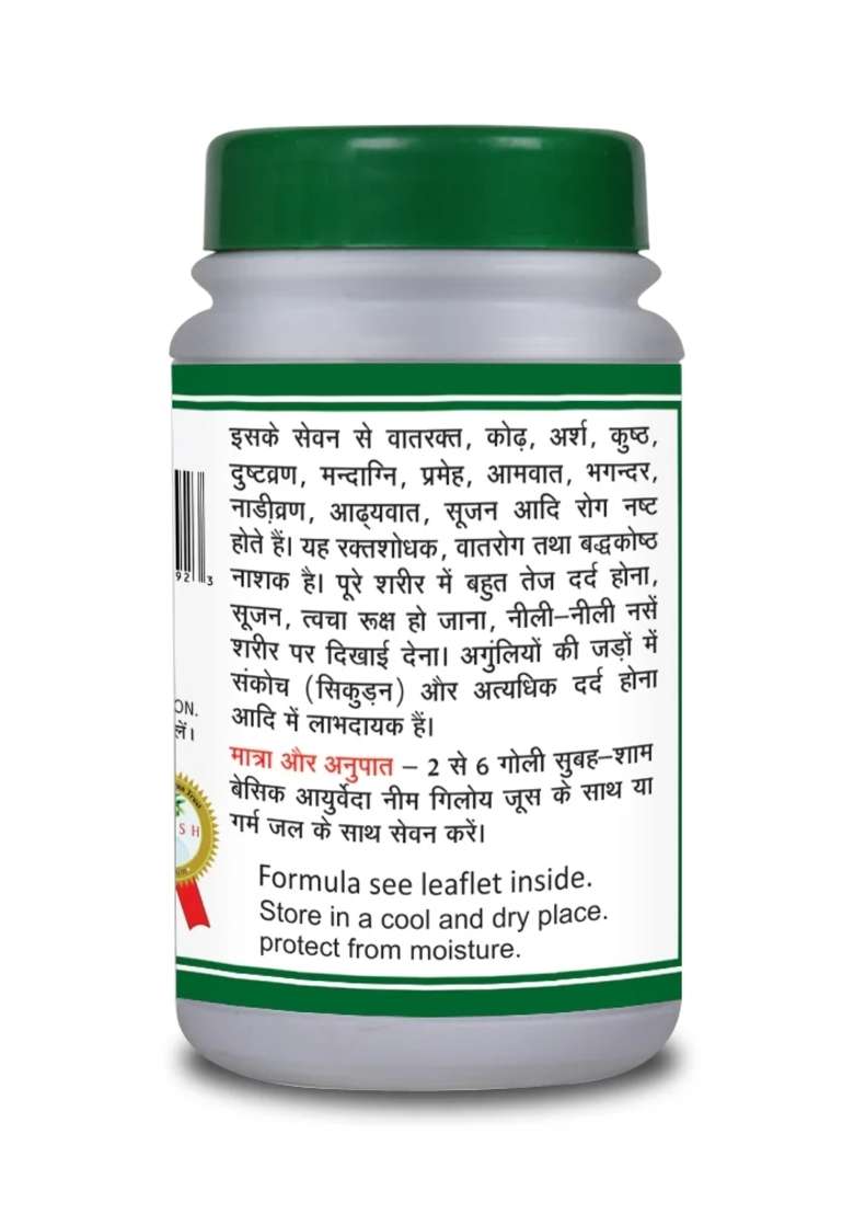 Basic Ayurveda Amrutadi Guggulu 40 Tablet  - Indya