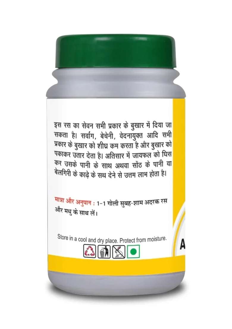 Basic Ayurveda Anand Bhairava Rasa (Jawar) 40 Tablet 
 - Indya