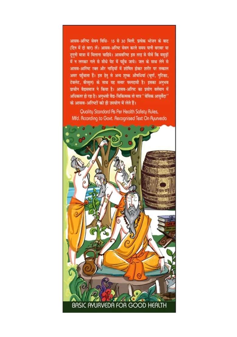 Basic Ayurveda Bhringrajasava 450Ml - Indya