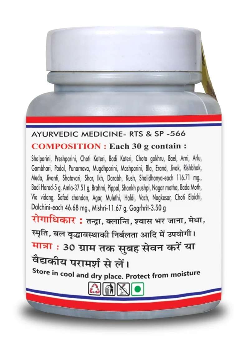 Basic Ayurveda Brahma Rasayan 250 Gram  - Indya