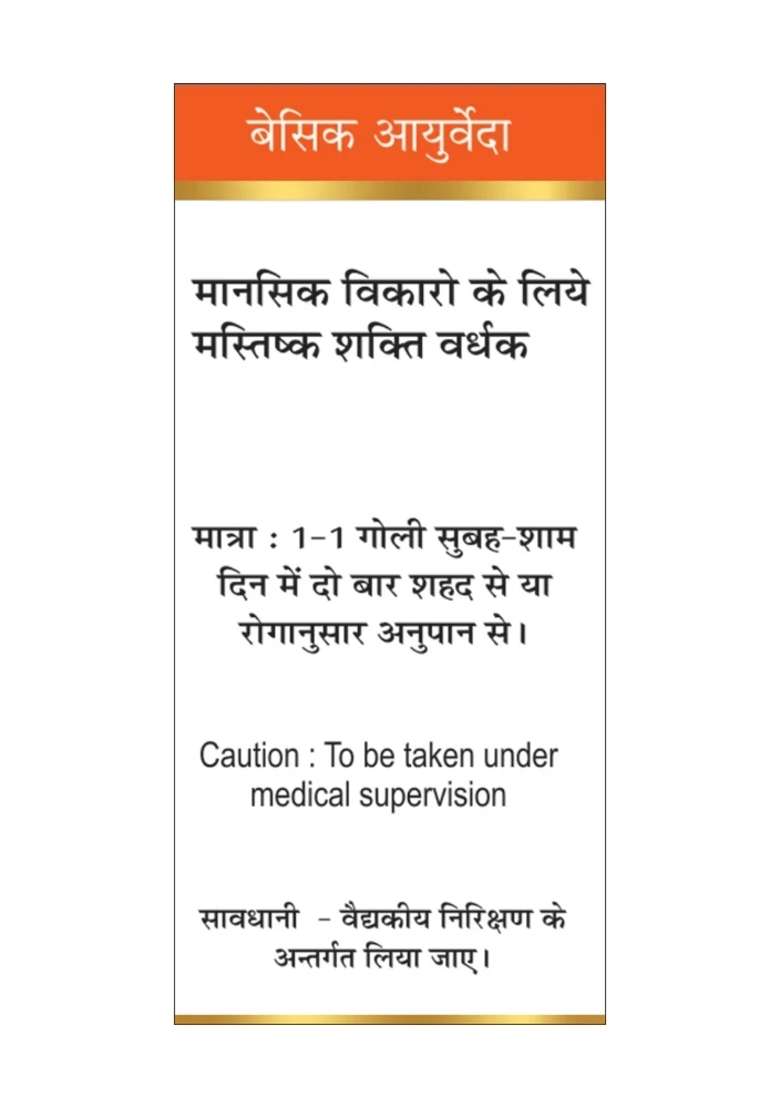 Basic Ayurveda Brahmi Bati - Indya