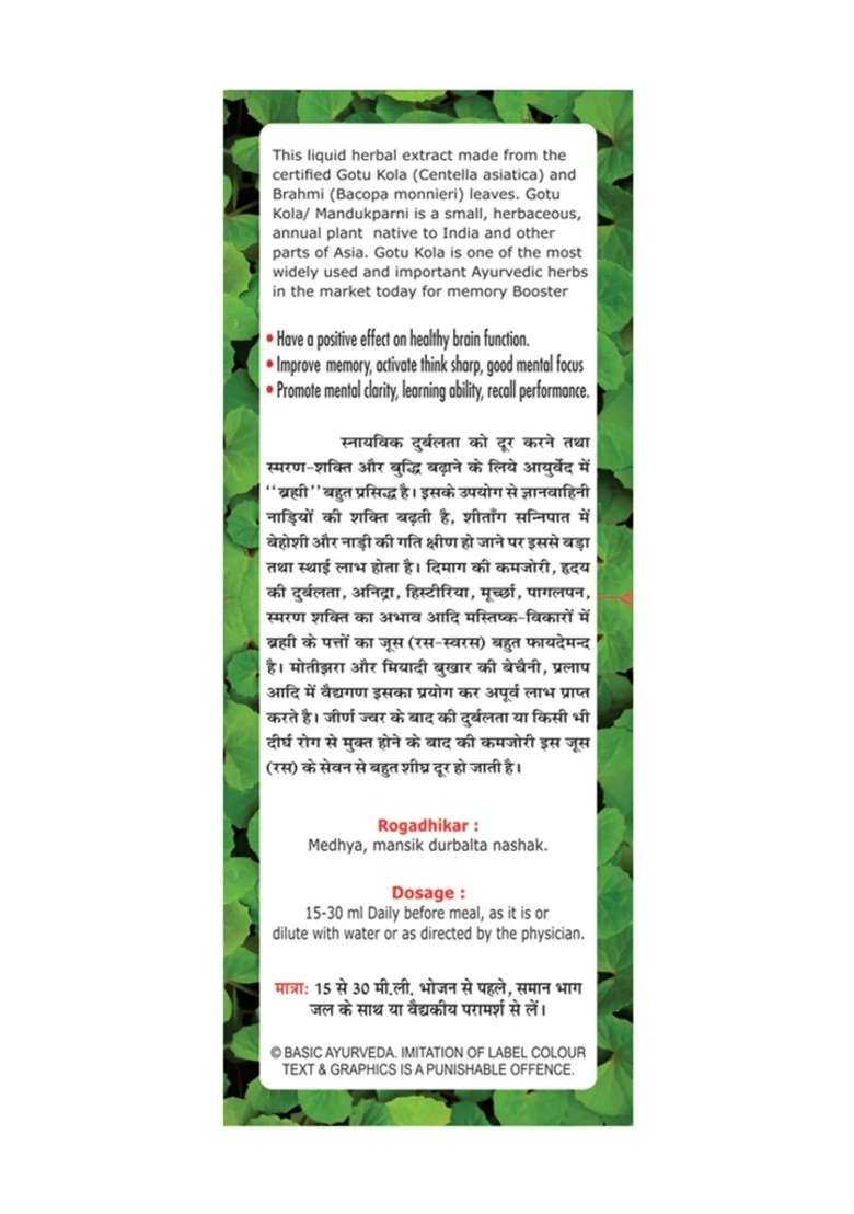 Basic Ayurveda Brahmi Ras (Juice) Memory Booster  - Indya