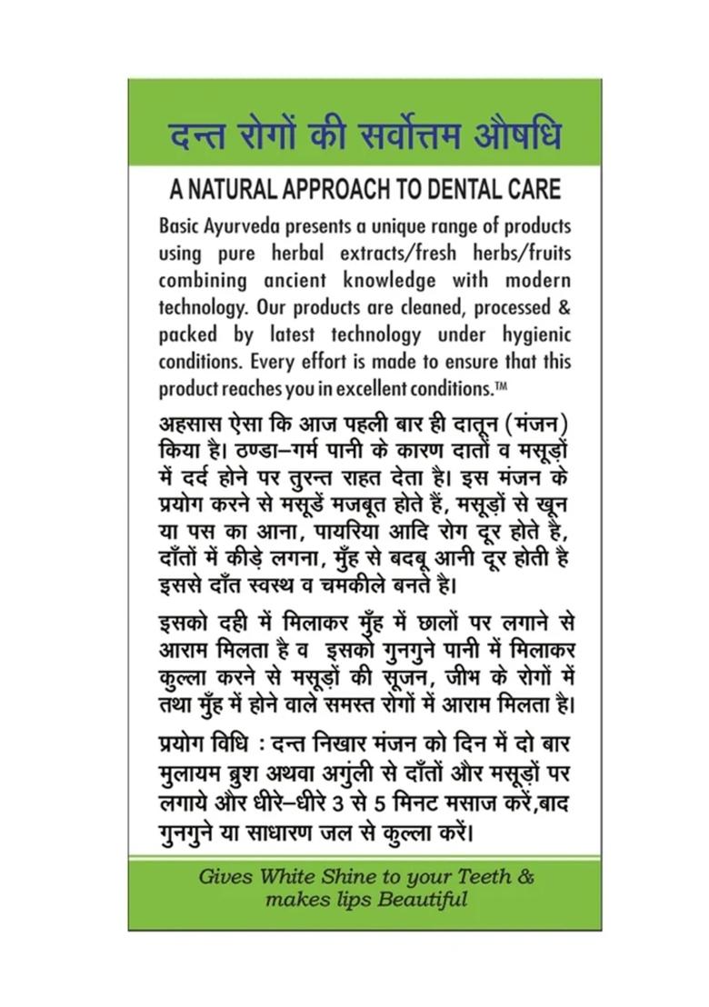Basic Ayurveda Dant Nikhar (Manjan) Tooth Powde...