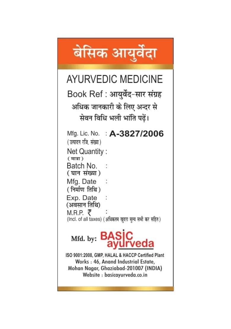 Basic Ayurveda Hajrulayahuda Bhasma - Indya