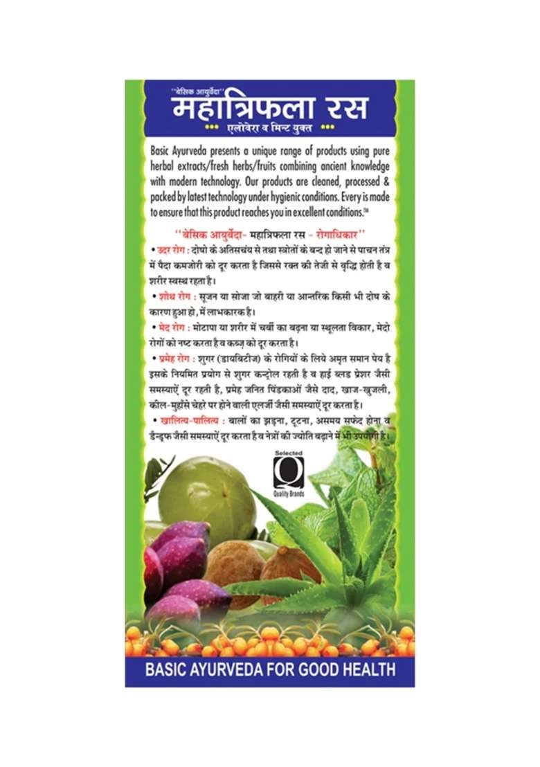 Basic Ayurveda Maha Triphala Ras  - Indya