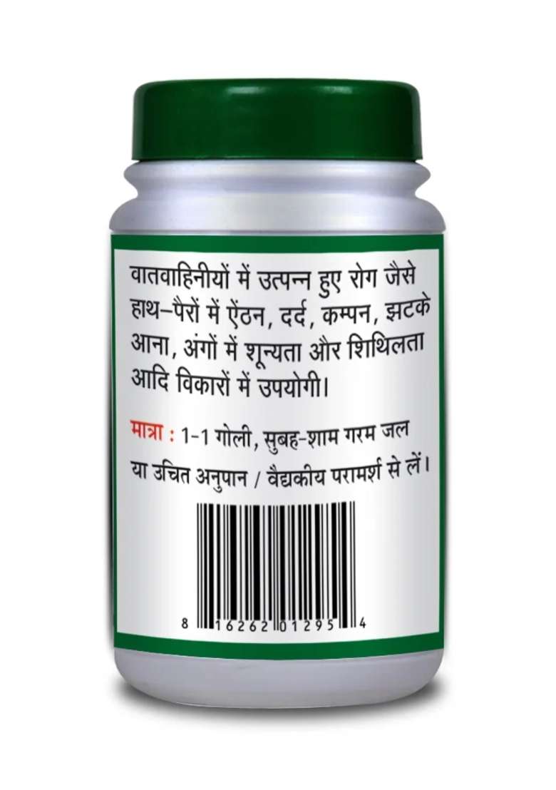 Basic Ayurveda Mahayog Raj Guggulu Ropya Chandi Yukt (30 Tablets) - Indya