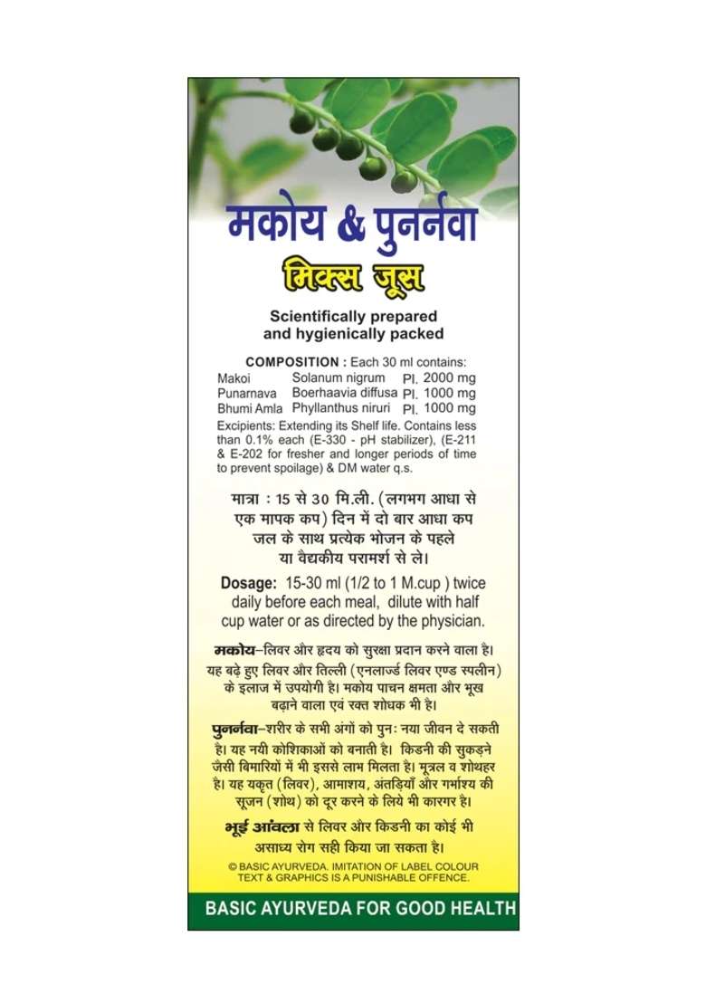 Basic Ayurveda Makoy & Punarnava Mix Juice  - Indya