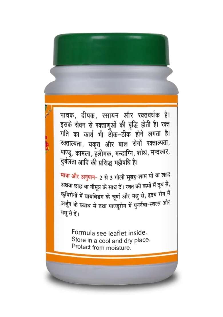 Basic Ayurveda Shilajityadi Loh 40 Tablet - Indya