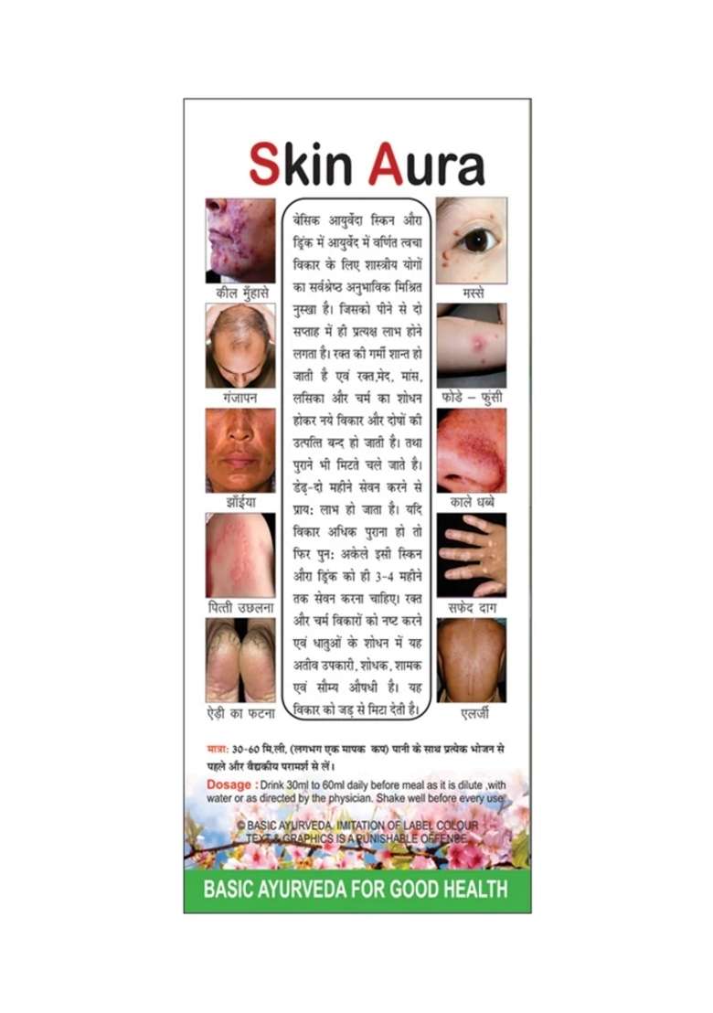 Basic Ayurveda Skin Aura Drink Sudh Gandhak & Rasmanikya Yukta - Indya
