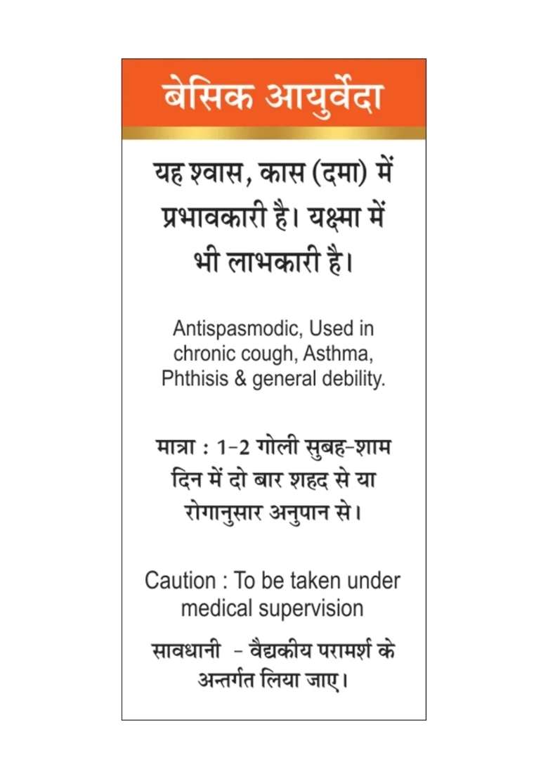 Basic Ayurveda Swas Kas Chintamani Ras - Indya